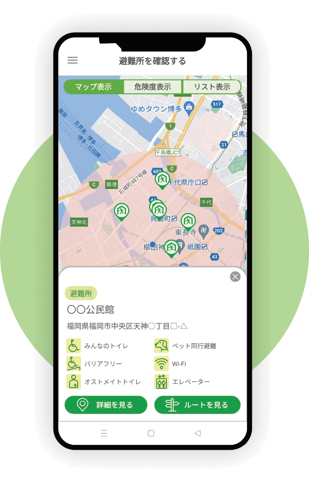 各避難所の設備の表示