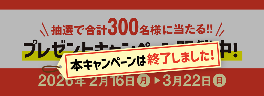 キャンペーンバナー